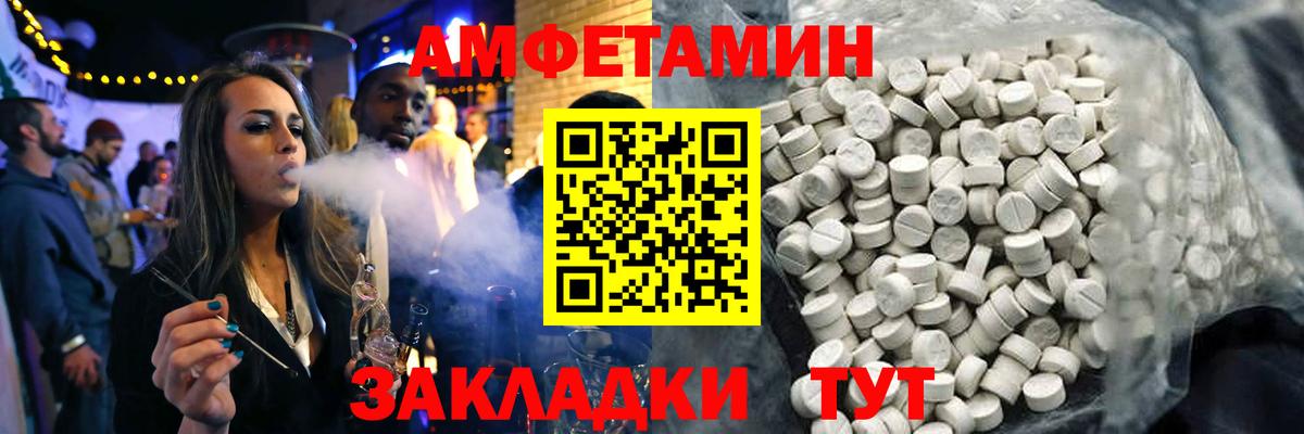 Амфетамин Premium  Вход с VPN  АМФ  Великие Луки 