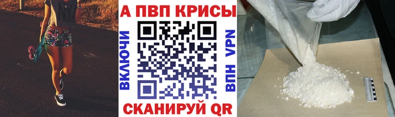 Альфа ПВП крисы CK  блэк спрут ONION  Великие Луки  цена наркотик 