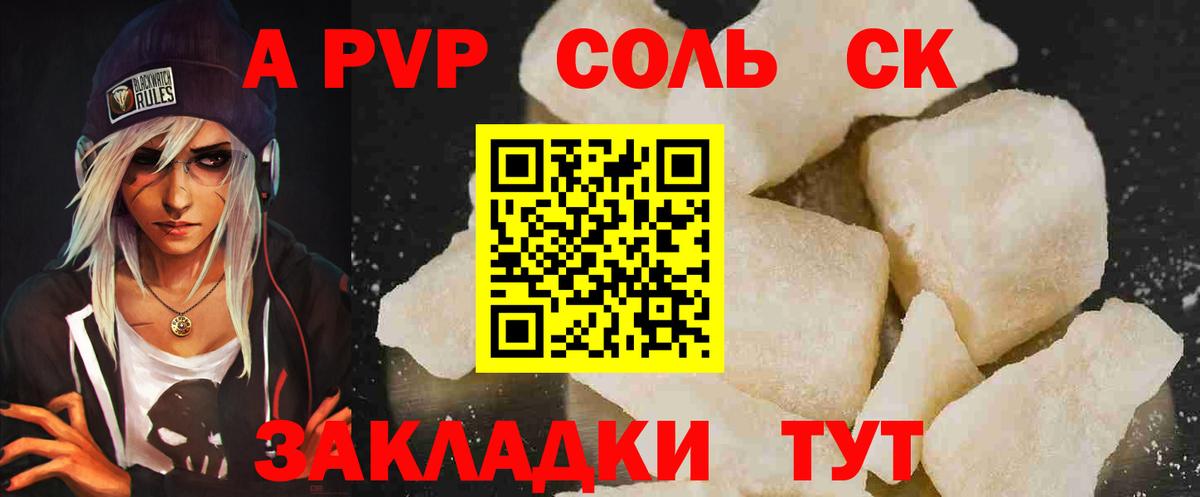 А ПВП СК  Вход с VPN  А ПВП  Alpha PVP СК КРИС  Великие Луки 