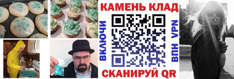 Еда ТГК конопля Великие Луки