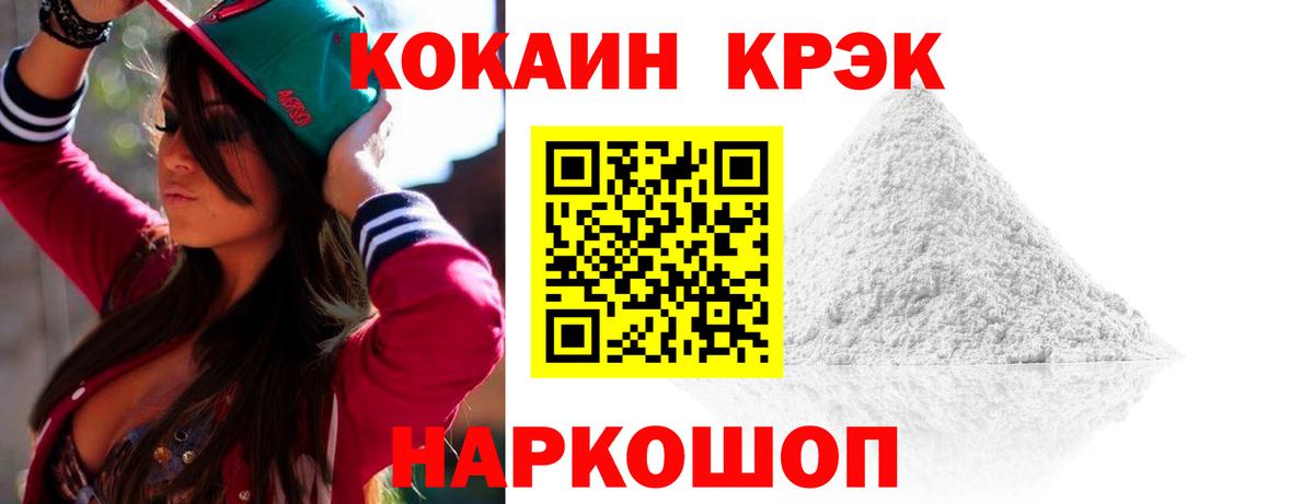 КОКАИН 98%  где купить наркотик  Великие Луки  Cocaine Колумбийский  Вход с VPN 