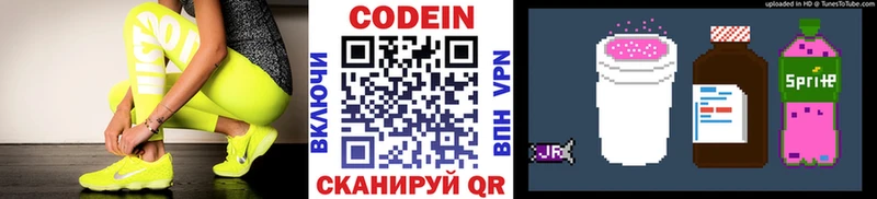 купить закладку  Великие Луки  Кодеиновый сироп Lean Purple Drank 