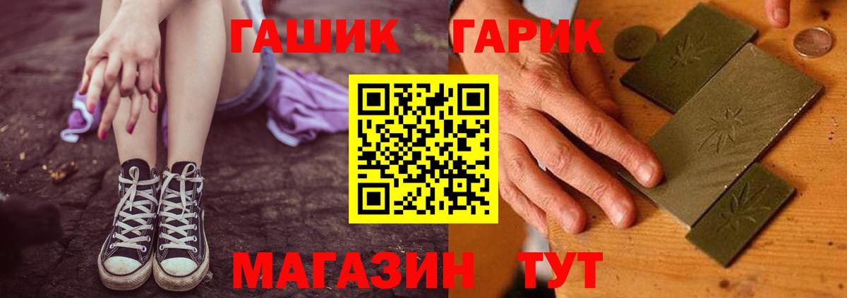 Великие Луки  ГАШ ice o lator  Вход с VPN 