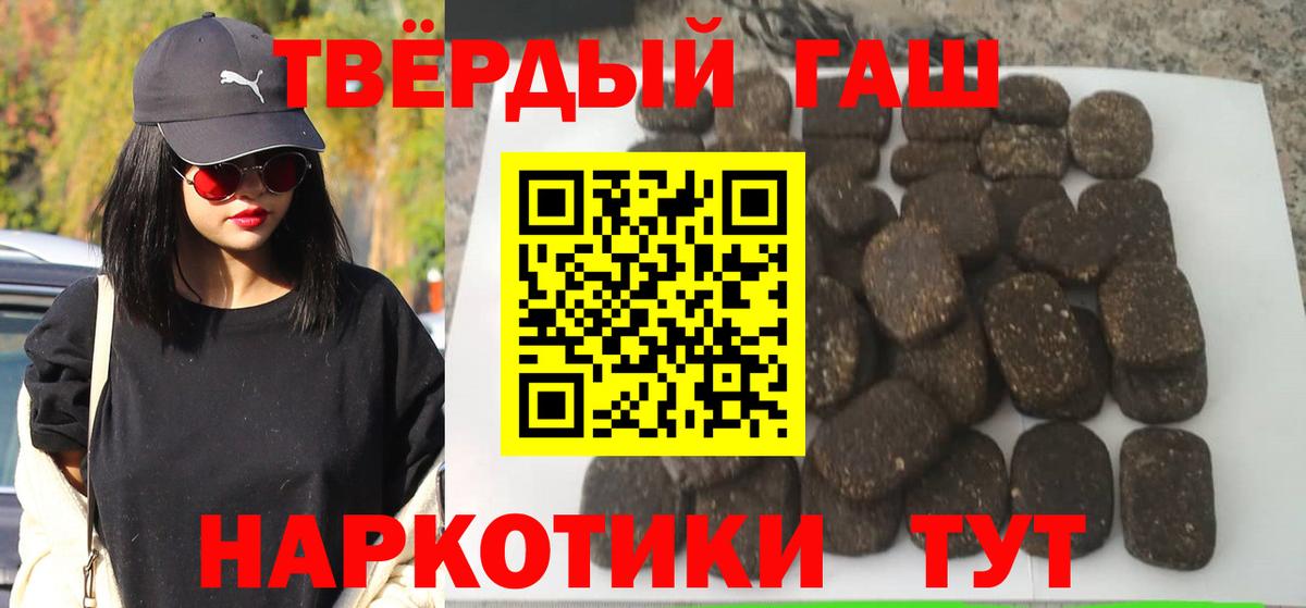 ГАШ хэш Великие Луки