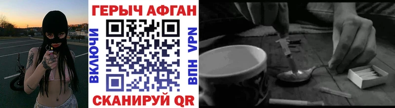 ГЕРОИН афганец  сколько стоит  Великие Луки 