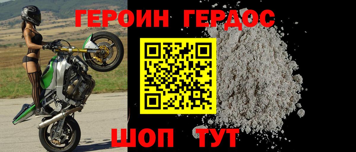 Героин Афган  ГЕРОИН  Великие Луки  Вход с VPN 