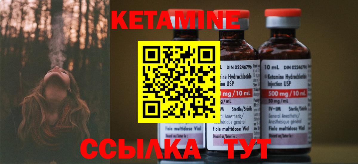 КЕТАМИН VHQ  Вход с VPN  МЕГА как зайти  Великие Луки  Кетамин ketamine 