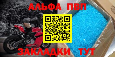 ALPHA-PVP Балашиха