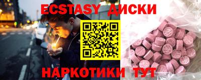 ECSTASY Балаково
