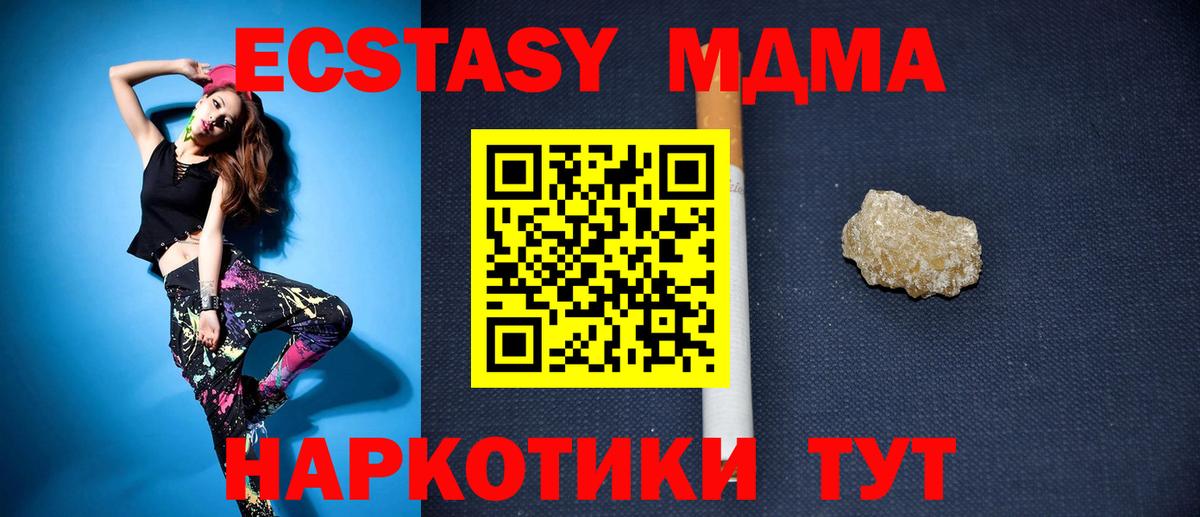 MDMA  МДМА VHQ  МДМА кристаллы  Вход с VPN  Великие Луки 