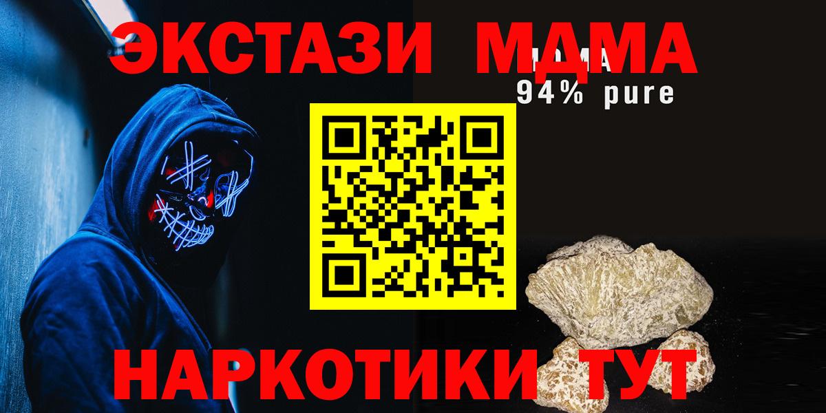 МДМА кристаллы Великие Луки