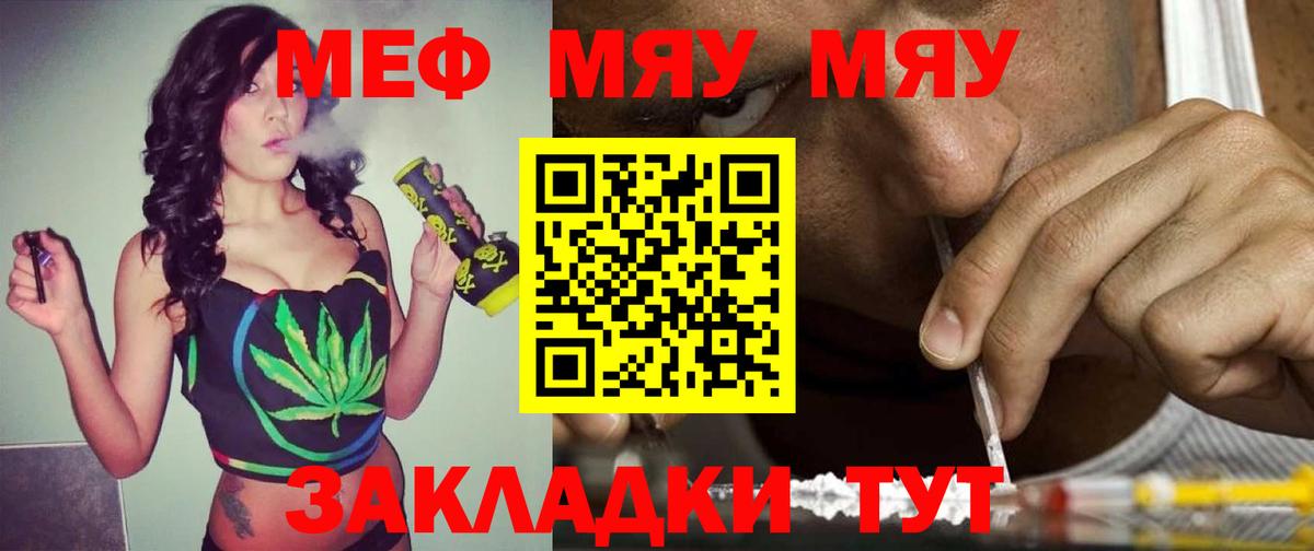 Мефедрон мука  МЕФ VHQ  Мефедрон  Великие Луки  Вход с VPN 