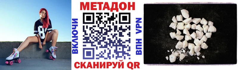 Метадон methadone Великие Луки