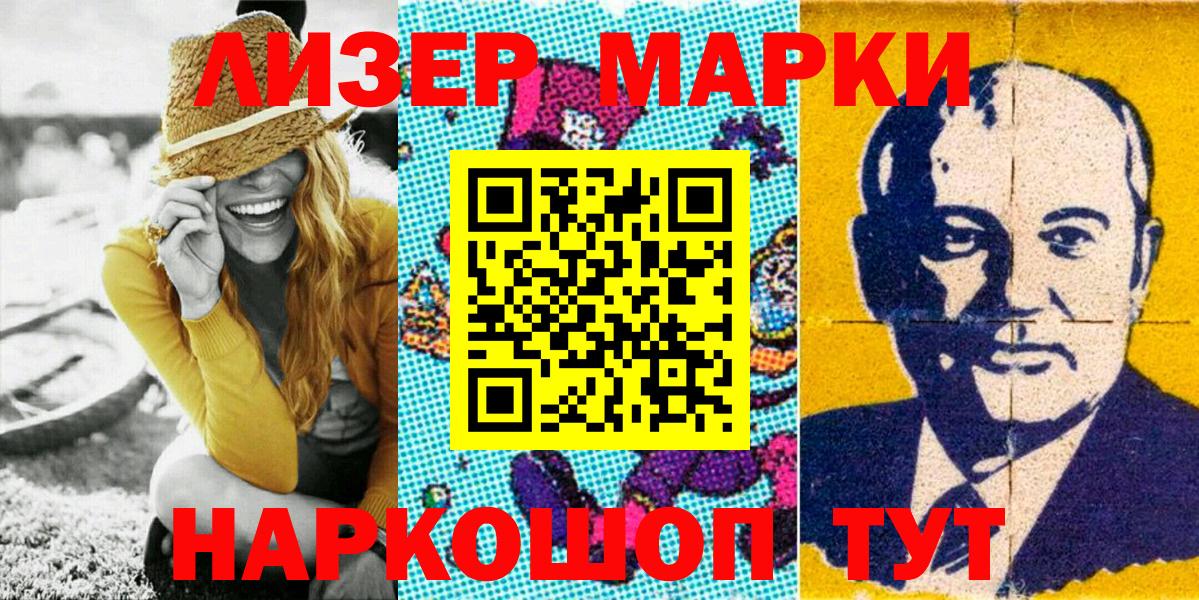 Марки 25I-NBOMe 1,5мг  Марки 25I-NBOMe 1,5мг  Марки N-bome  Великие Луки  Вход с VPN 