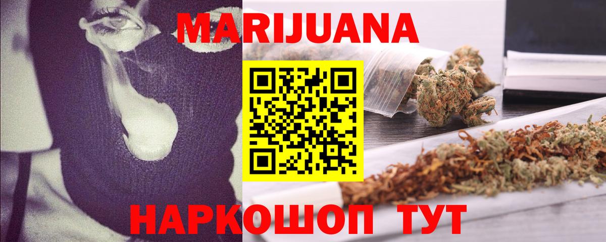 Конопля LSD WEED  Марихуана Amnesia  Вход с VPN  Великие Луки  Каннабис план 