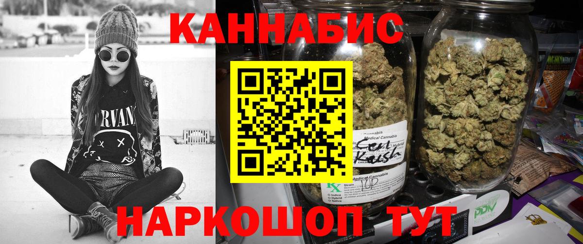 Бошки Шишки OG Kush Великие Луки
